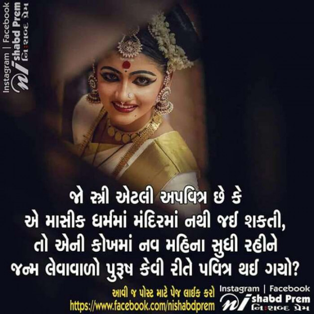 Gujarati Blog by Patel Sonal : 111080083