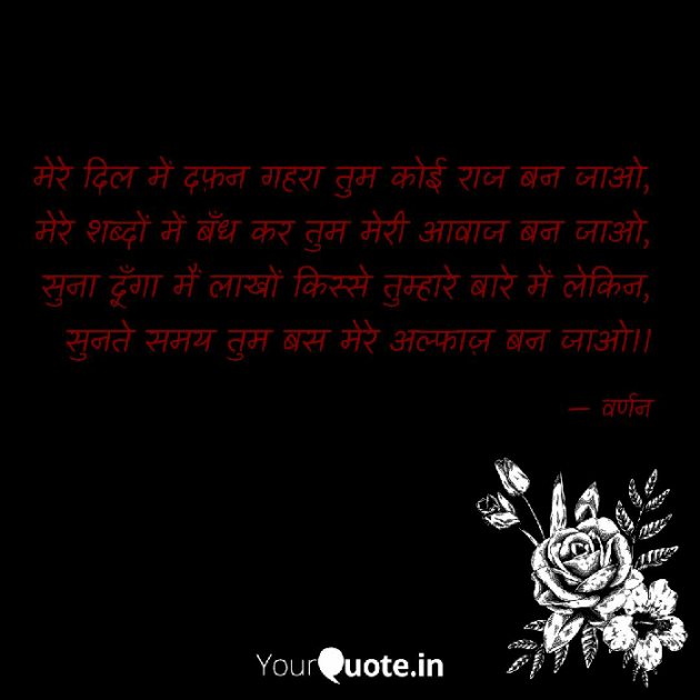 Hindi Shayri by Prathush : 111080088