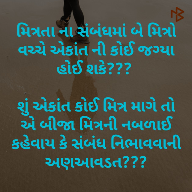 Gujarati Good Night by ધબકાર... : 111080099