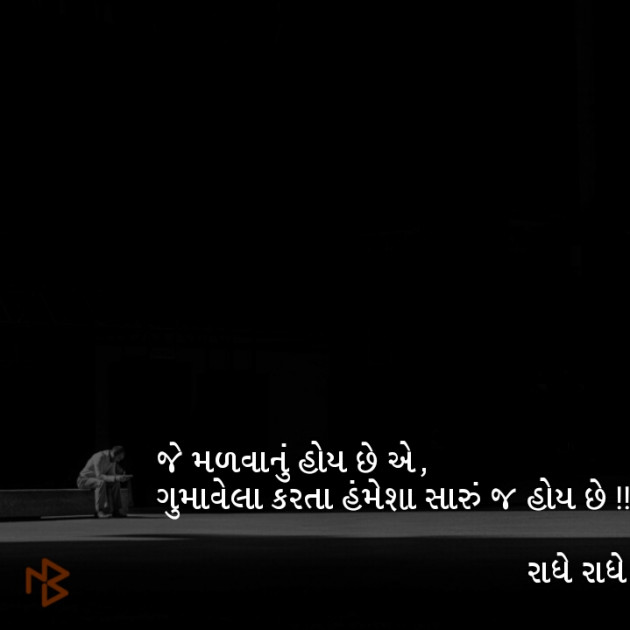 Gujarati Quotes by jd : 111080180