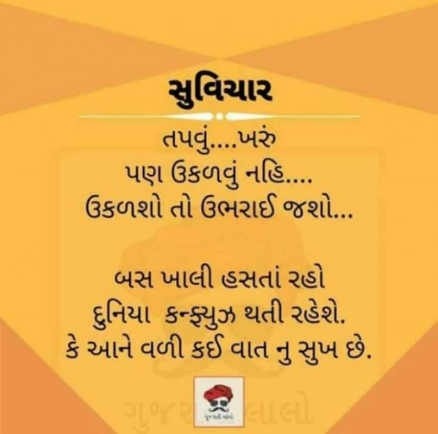 Gujarati Quotes by Rk : 111080189