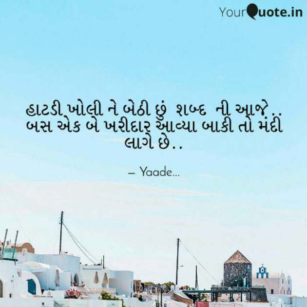 Gujarati Blog by પારૂલ ઠક્કર... યાદ : 111080211