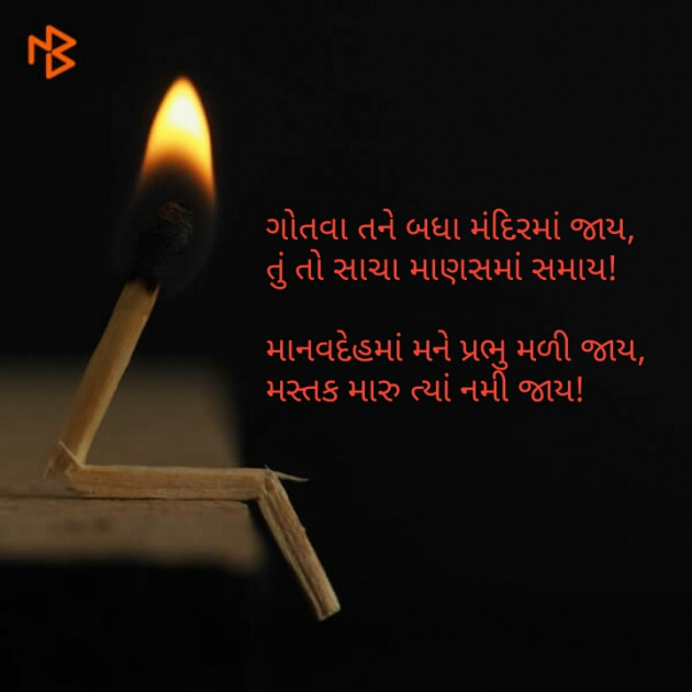 Gujarati Quotes by Ravina : 111080214