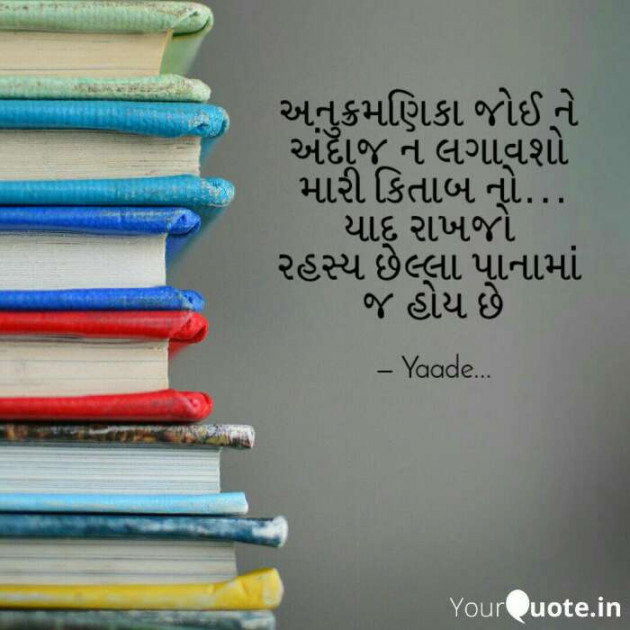 Gujarati Blog by પારૂલ ઠક્કર... યાદ : 111080222