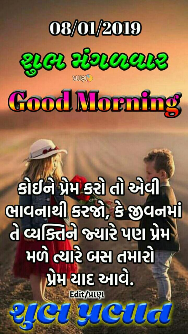 Gujarati Shayri by Bhuva Haresh AHIR : 111080229