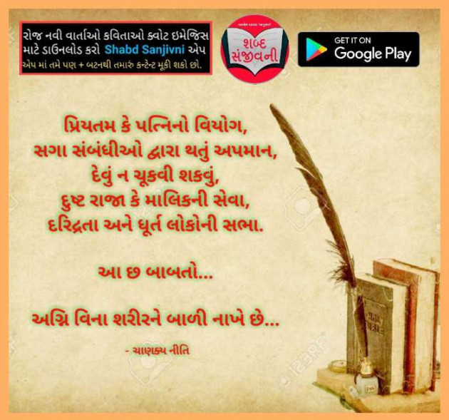 Gujarati Motivational by Alkesh Chavda Anurag : 111080233