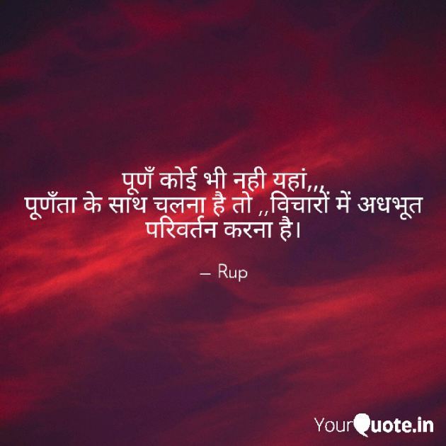 Gujarati Thought by Rupal Mehta : 111080261