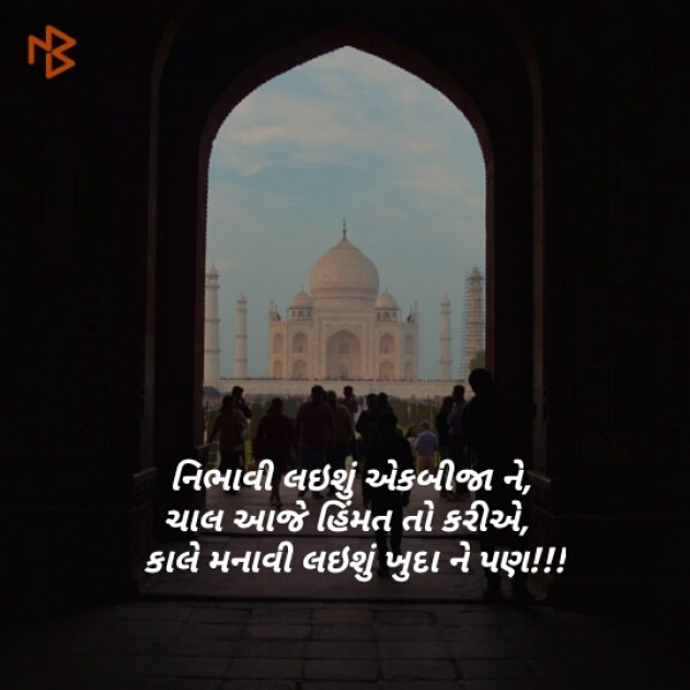 Gujarati Romance by Richa Modi : 111080287