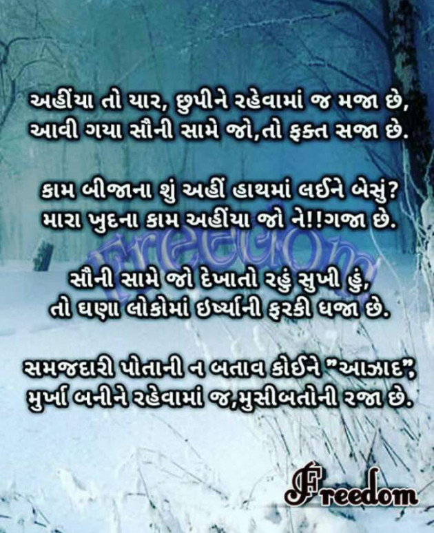 Gujarati Whatsapp-Status by Jignasha Parmar : 111080289