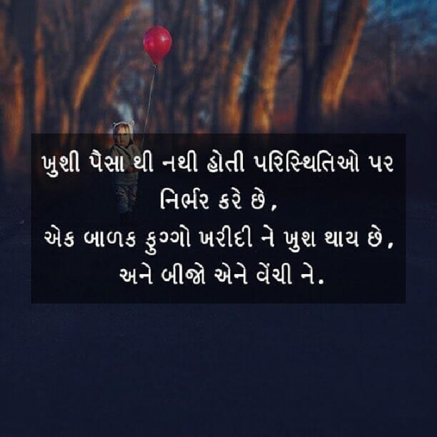 Gujarati Quotes by Parita Rabadiya : 111080322