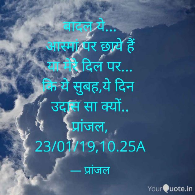 Hindi Shayri by Pranjal Shrivastava : 111080323