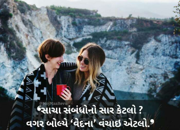 Gujarati Blog by Tanuja Jogadiya : 111080347