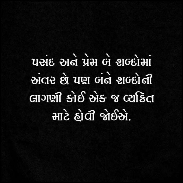 Gujarati Thought by Sanjay K Parmar : 111080350