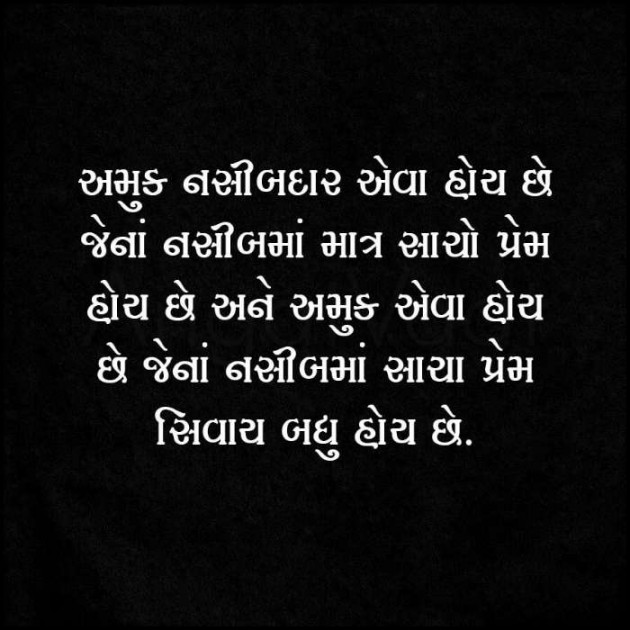 Gujarati Thought by Sanjay K Parmar : 111080353