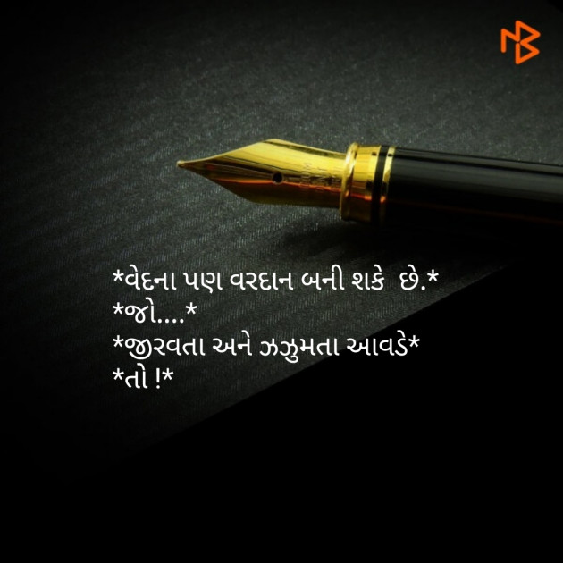 Gujarati Hiku by Vaidehi Gor : 111080381