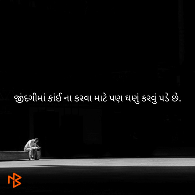 Gujarati Quotes by Booksbuddy Mit : 111080385