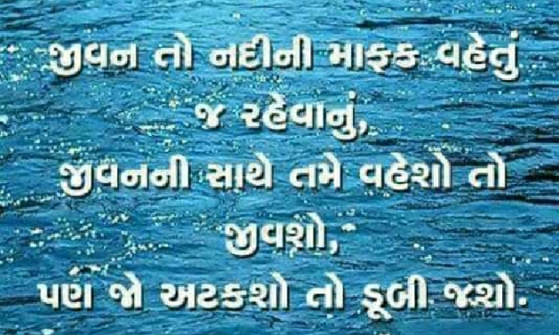 Gujarati Good Morning by Rana Darpan : 111080386