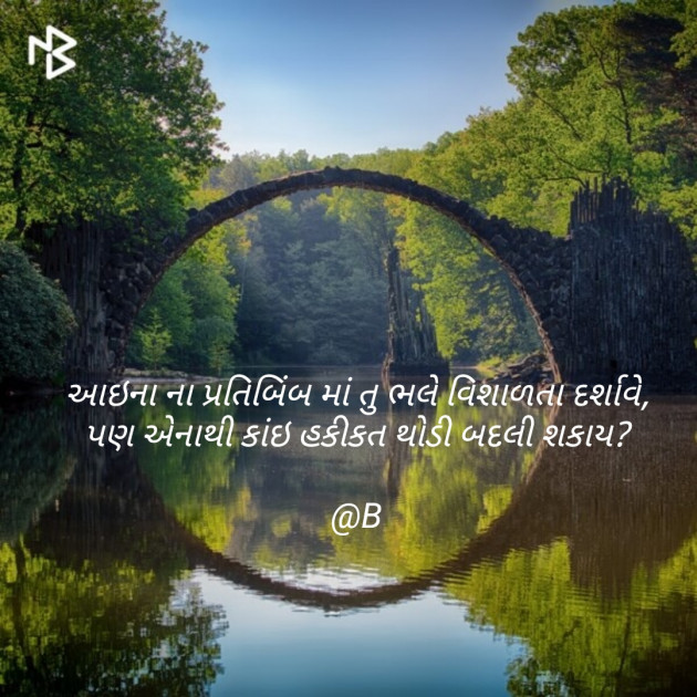 Gujarati Shayri by Bindiya : 111080407