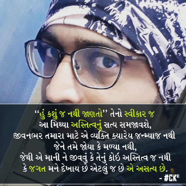 Gujarati Motivational by CHIRAG KAKADIYA : 111080418