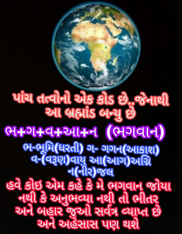 Gujarati Thought by Girish : 111080422