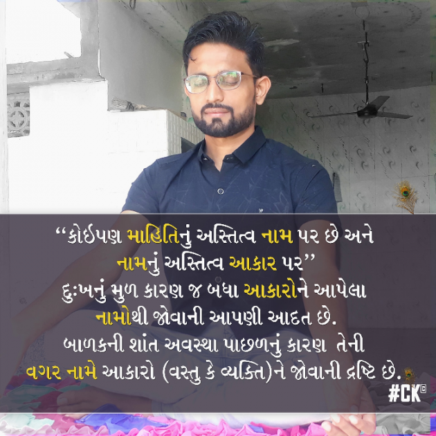 Gujarati Motivational by CHIRAG KAKADIYA : 111080423