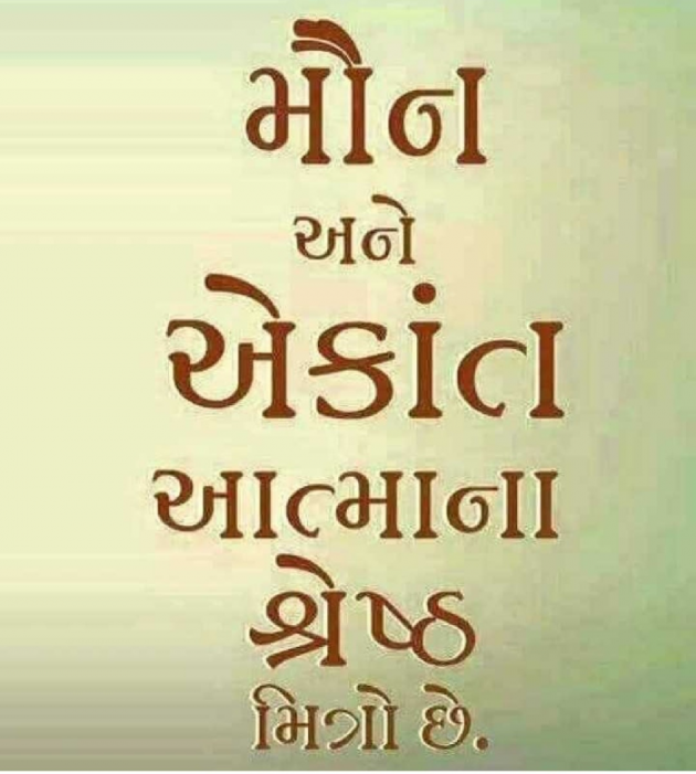 Gujarati Quotes by mahesh n jadav N : 111080425