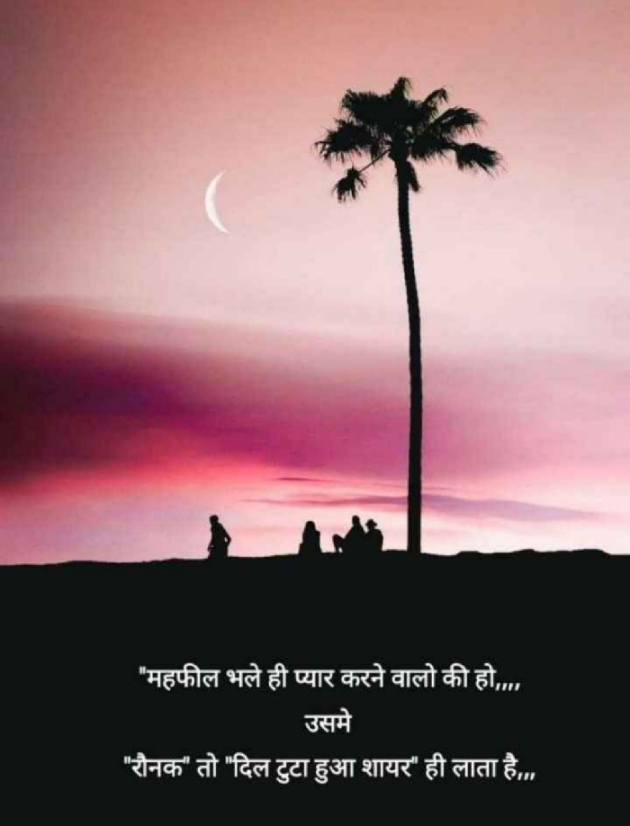 Gujarati Shayri by mahesh n jadav N : 111080430