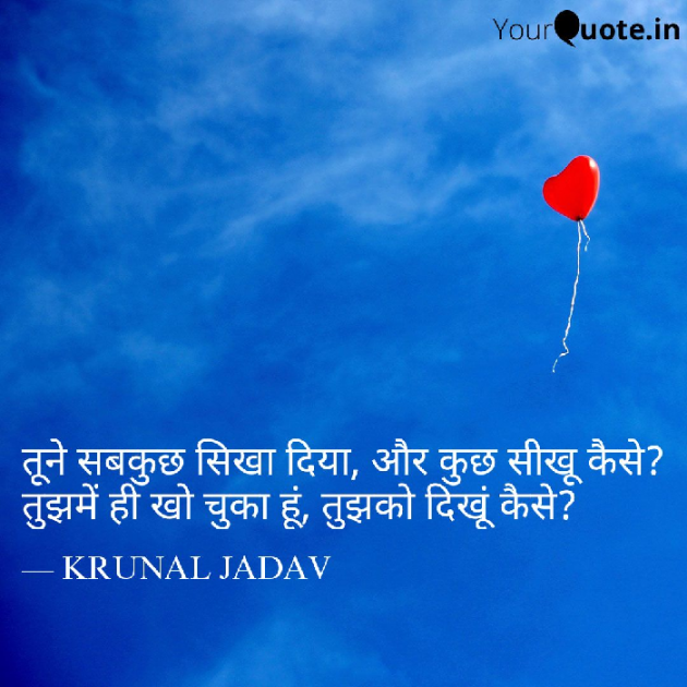 Gujarati Shayri by KRUNAL : 111080440