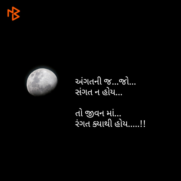 Gujarati Hiku by Vaidehi Gor : 111080443