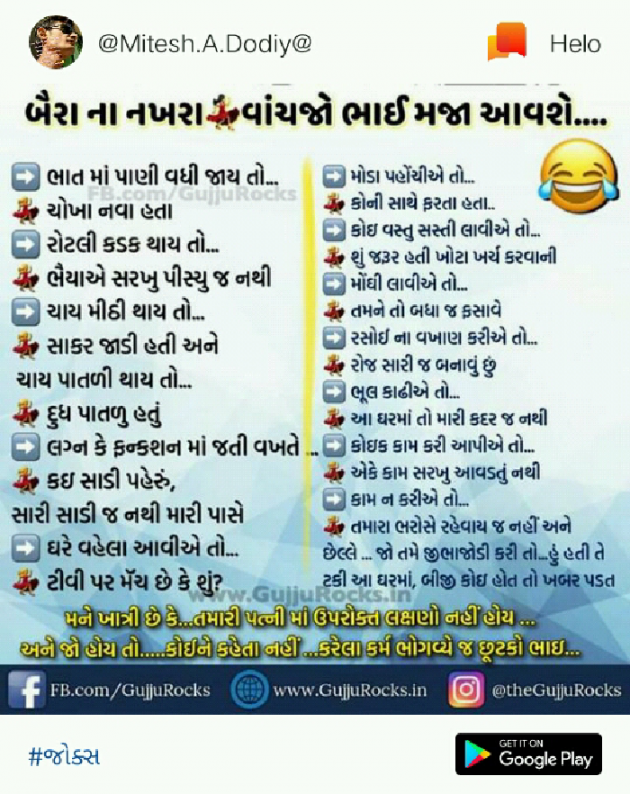 Gujarati Jokes by P N Gadhavi : 111080445