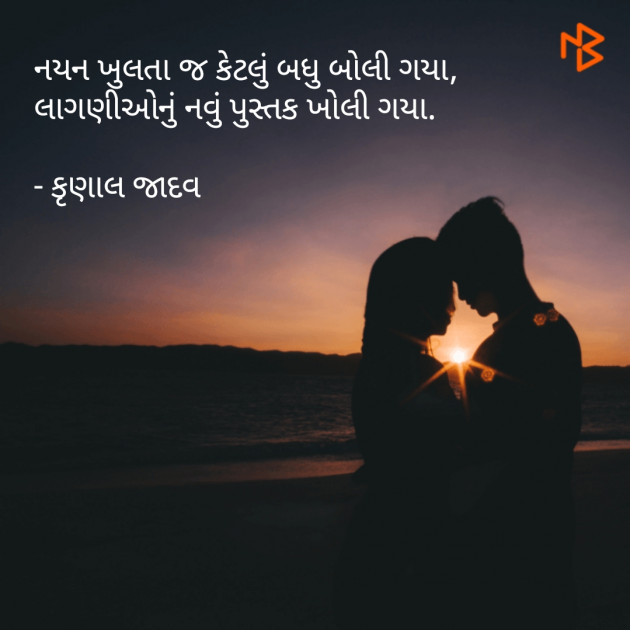 Gujarati Shayri by KRUNAL : 111080453