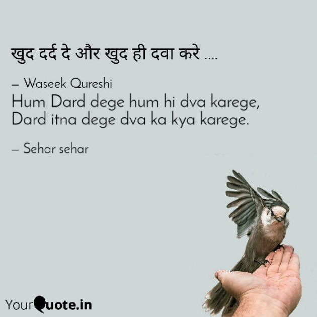 English Shayri by Sehar Sehar : 111080478