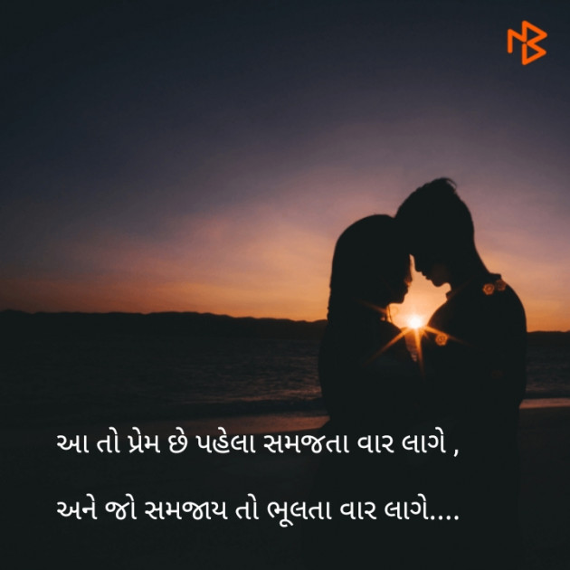 Gujarati Shayri by Babariya Bharat : 111080505