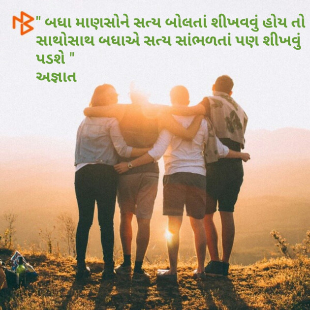 Gujarati Quotes by Rakesh Thakkar : 111080515