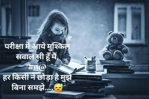 Gujarati Shayri by Bhavna Joshi : 111080535