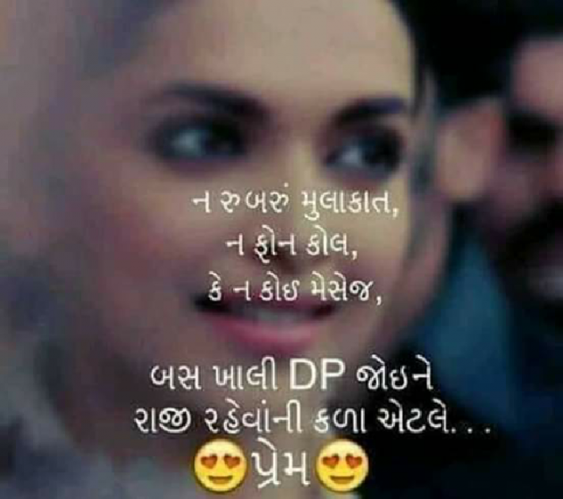 Gujarati Shayri by Bhavna Joshi : 111080537