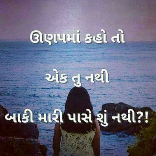 Gujarati Good Night by Bhavna Joshi : 111080539