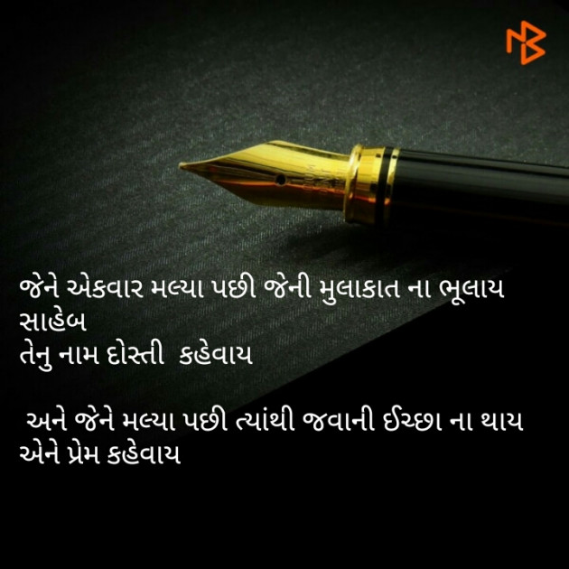 Gujarati Motivational by rajpara ravi : 111080540