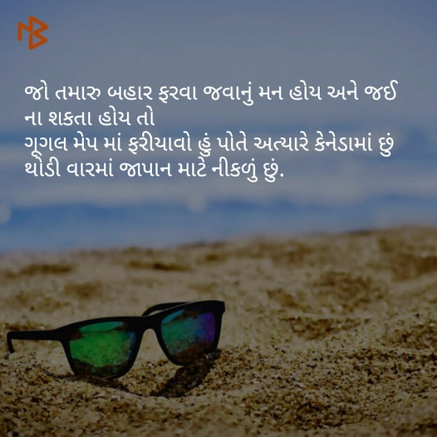 Gujarati Jokes by rajpara ravi : 111080544