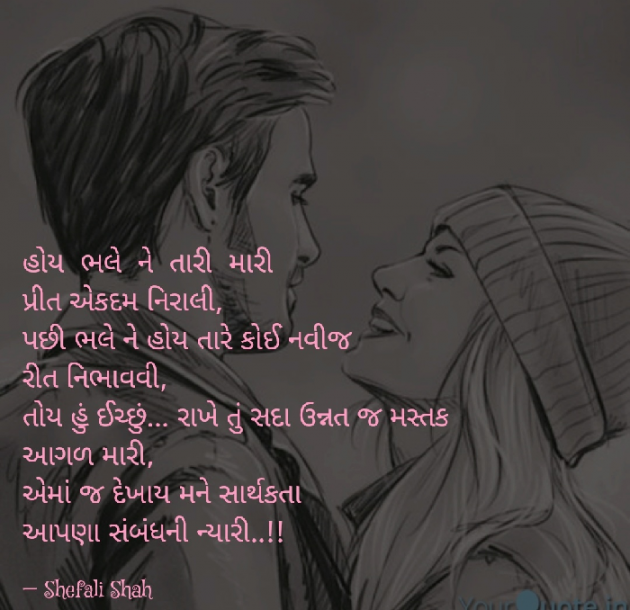 Gujarati Whatsapp-Status by Shefali : 111080555