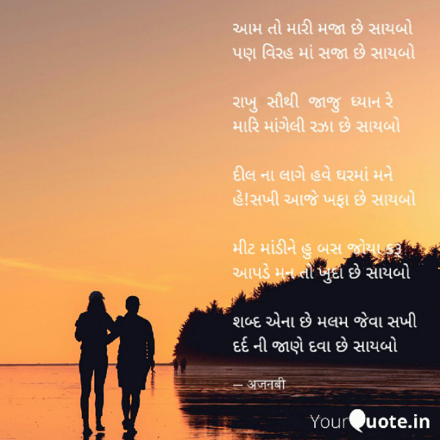 English Shayri by punit patel : 111080574