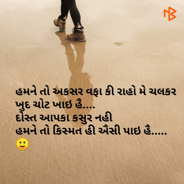 Gujarati Shayri by Pooja Jayswal : 111080585