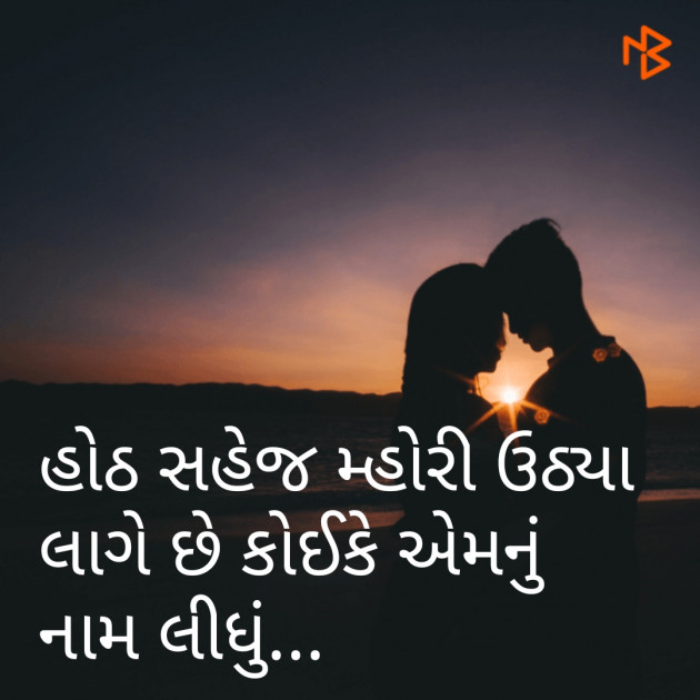 Gujarati Whatsapp-Status by Tanvi Tandel : 111080586