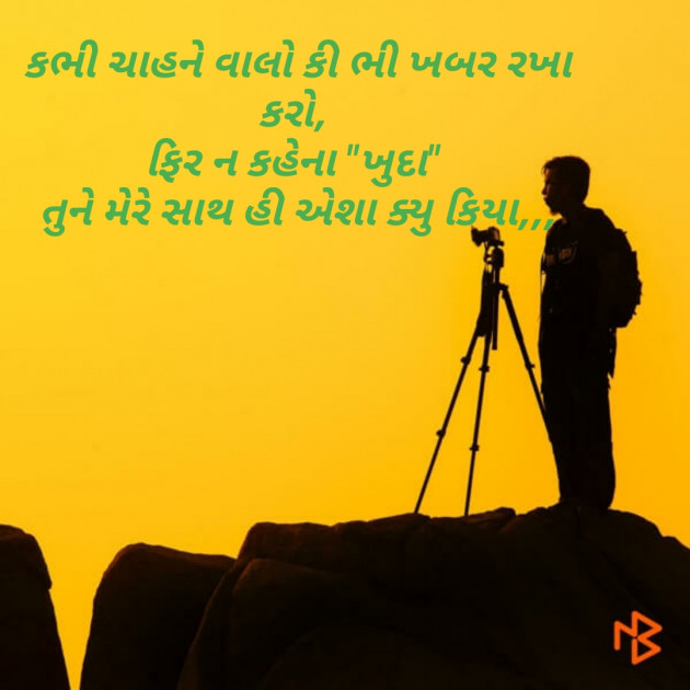 Gujarati Thought by Abhijit A Kher : 111080591