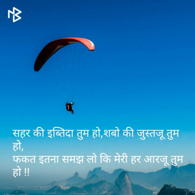 Gujarati Shayri by Tanuja Jogadiya : 111080608