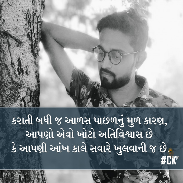 Gujarati Motivational by CHIRAG KAKADIYA : 111080617