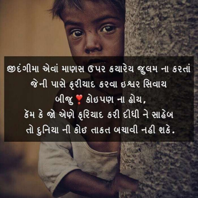 Gujarati Thought by Jigs : 111080625