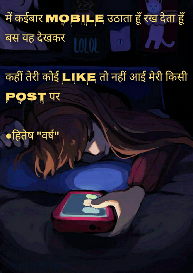 Gujarati Shayri by Hitesh - Varsh : 111080657