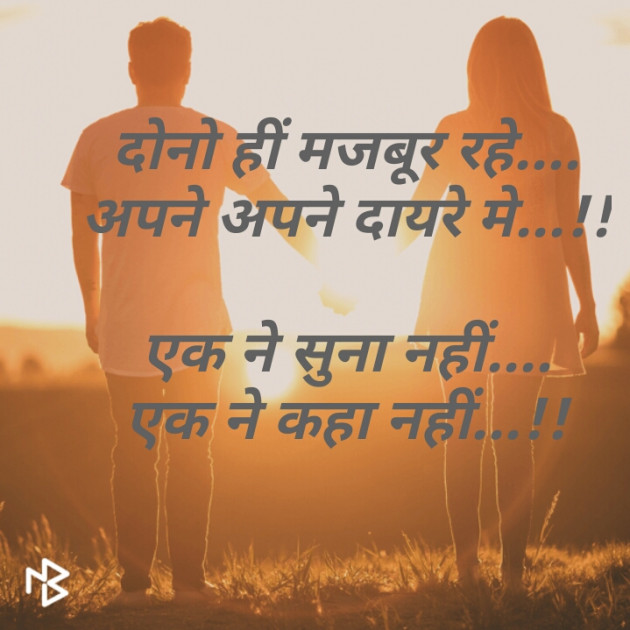 Gujarati Shayri by Rana Tejsinhji Sodha : 111080665