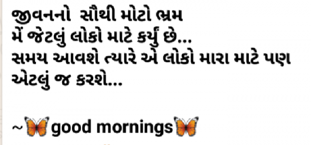 Gujarati Quotes by P N Gadhavi : 111080673